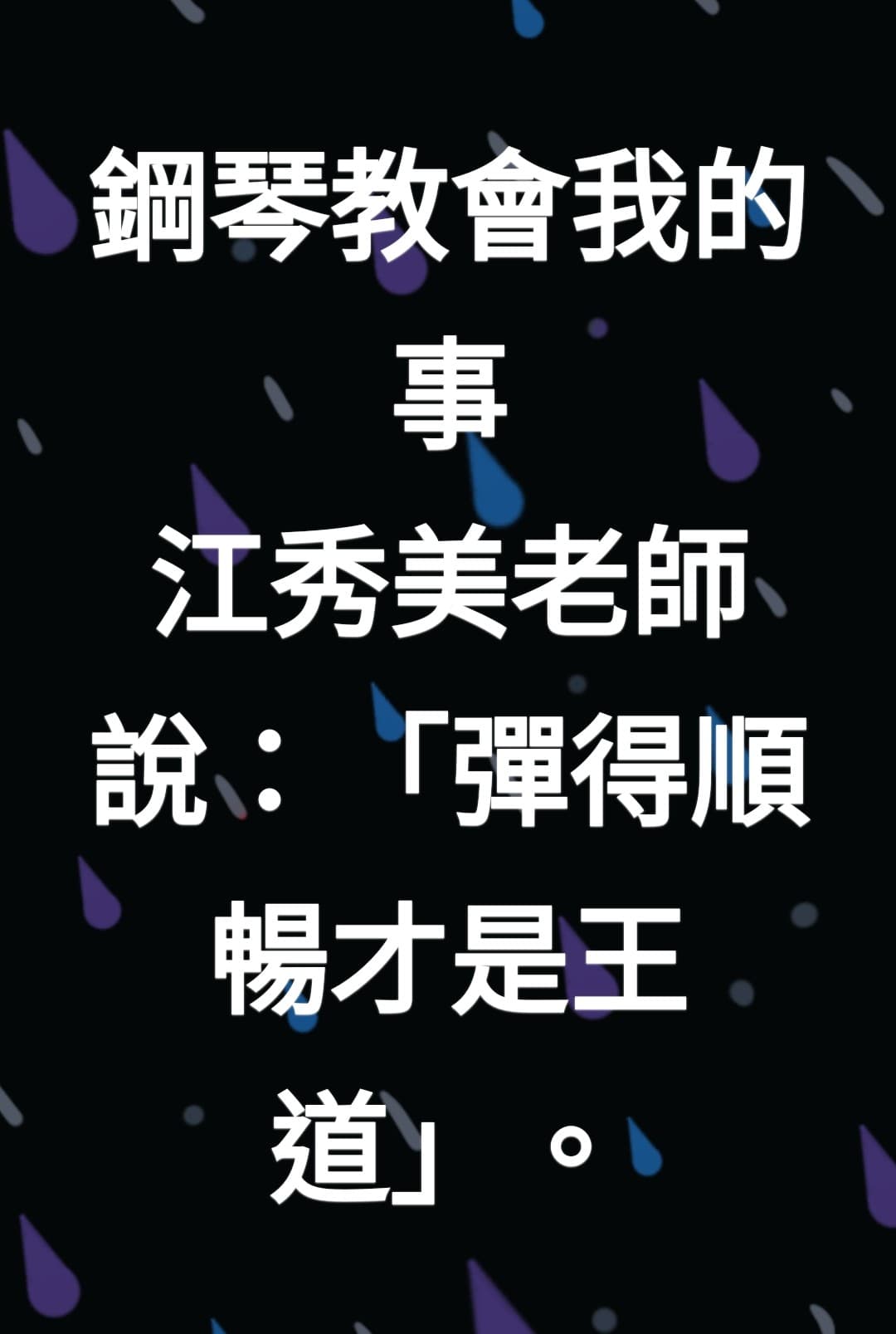 台南學唱歌招生簡章-台南裕農里歌唱班延至6/15開課-江秀美老師0932866968 - 20210605111812-864080303.jpg(圖)