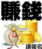 台南市-小額創業 加盟 尋找一起賺錢的工作夥伴_圖