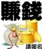 屏東縣市-小額創業 加盟 尋找一起賺錢的工作夥伴_圖