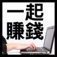 小額創業 加盟 尋找一起賺錢的工作夥伴_圖片(1)