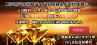 在家兼職工作不用出門奬金入戶_圖片(1)