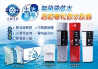 颱風來襲 擔心沒有乾淨的水可喝？  奇蹟生技無菌袋裝水 免運宅配到府_圖片(1)