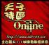 台中市-【天生贏家】天子特區Online 免費加入會員/索取遊戲帳號/試玩/觀看_圖