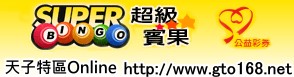 【天生贏家】天子特區Online 免費加入會員/索取遊戲帳號/試玩/觀看 - 20120626233224_724905667.jpg(圖)