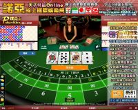 【撲克王Poker King】最新百家樂 線上真人美女娛樂遊戲 諾亞線上國際娛樂網_圖片(1)