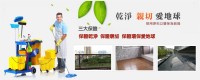 台中清潔公司~居家清潔服務_圖片(1)