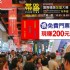 台北市-2018 台北國際連鎖加盟大展-秋季展 10/04~10/07 台北世貿一館 加盟展 上聯展覽_圖