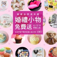 2018 台北國際婚紗展 10/12~10/15 台北世貿三館 婚紗展 上聯展覽_圖片(1)