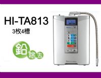 普德HI-TA813電解水生成器-RO飲水機(淨水器)_圖片(1)