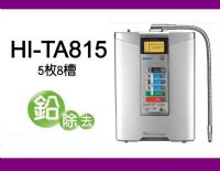 普德HI-TA815電解水生成器-RO飲水機(淨水器)_圖片(1)