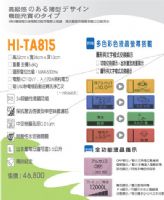 普德HI-TA815電解水生成器-RO飲水機(淨水器)_圖片(2)