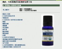 增強型H-香膏，療效更強的天然精油，治療頑固皰疹_圖片(1)