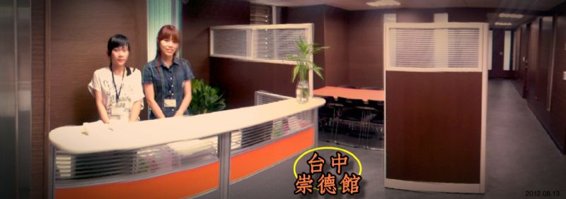 台中城堡商務中心，提供小型辦公室分租，專業服務! - 20120816141503_97952284.jpg(圖)