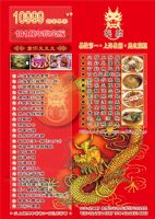 基隆喜宴餐廳 龍麒庭園會館 愛你久久久 龍年喜宴專案_圖片(1)