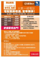 嵂山資訊,液晶螢幕維修,全省免費到府收送_圖片(1)