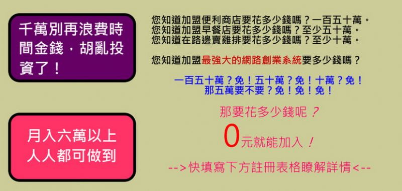 我們將教您如何讓您的電腦,開始幫您賺取全世界的網路財富! - 20120429190713_421148089.jpg(圖)