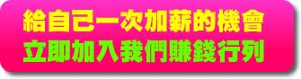 我們將教您如何讓您的電腦,開始幫您賺取全世界的網路財富! - 20120429190713_421159822.jpg(圖)
