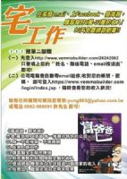 若您也想在不影響正職工作的前提下 多增加一份額外收入_圖片(3)