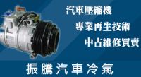 夏日炎炎，汽車冷氣健檢開跑囉！！解決汽車冷氣異味、冷氣不冷等問題_圖片(1)