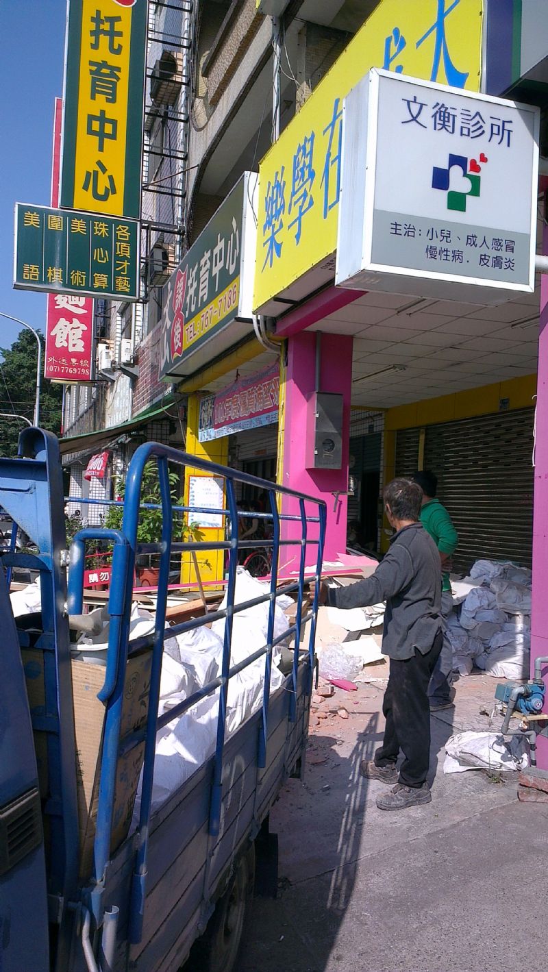 5757拆除打石爆爆王, 高雄粗工 叫工 應徵 專線0958-44-5757 高雄粗工人力派遣公司/高雄臨時工介紹粗工日領公司人力派遣招募 - 20120909161053-190119807.jpg(圖)