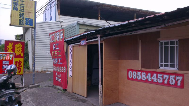 高雄粗工 叫工 應徵 專線  0958-445757 超級57人力賣行動派工車,高雄粗工日領,高雄粗工公司,高雄粗工人力派遣高雄臨時工日領,高雄臨時工招募地點,高雄臨時工現領,高雄臨時工派遣  - 20130405221800-171644334.jpg(圖)