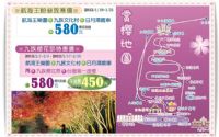 2013全台最大賞櫻盛會—九族櫻花祭快訊!_圖片(1)