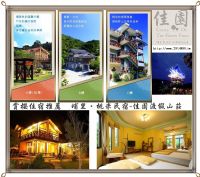 2013全台最大賞櫻盛會—九族櫻花祭快訊!_圖片(2)