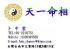 台北市-淡水 北新路 電動麻將 以牌會友 麻將三缺一 娛樂交友 家庭麻將 單純一桌_圖