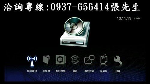 全視福TV-網路多媒體數位機上盒-(取代類比訊號有線電視) - 20120522234650_705641968.jpg(圖)