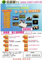 全視福TV-網路多媒體數位機上盒-(取代類比訊號有線電視)_圖片(4)