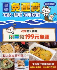 南投埔里人氣伴手禮【泰酥府】辦公室團購優惠特惠中_圖片(1)