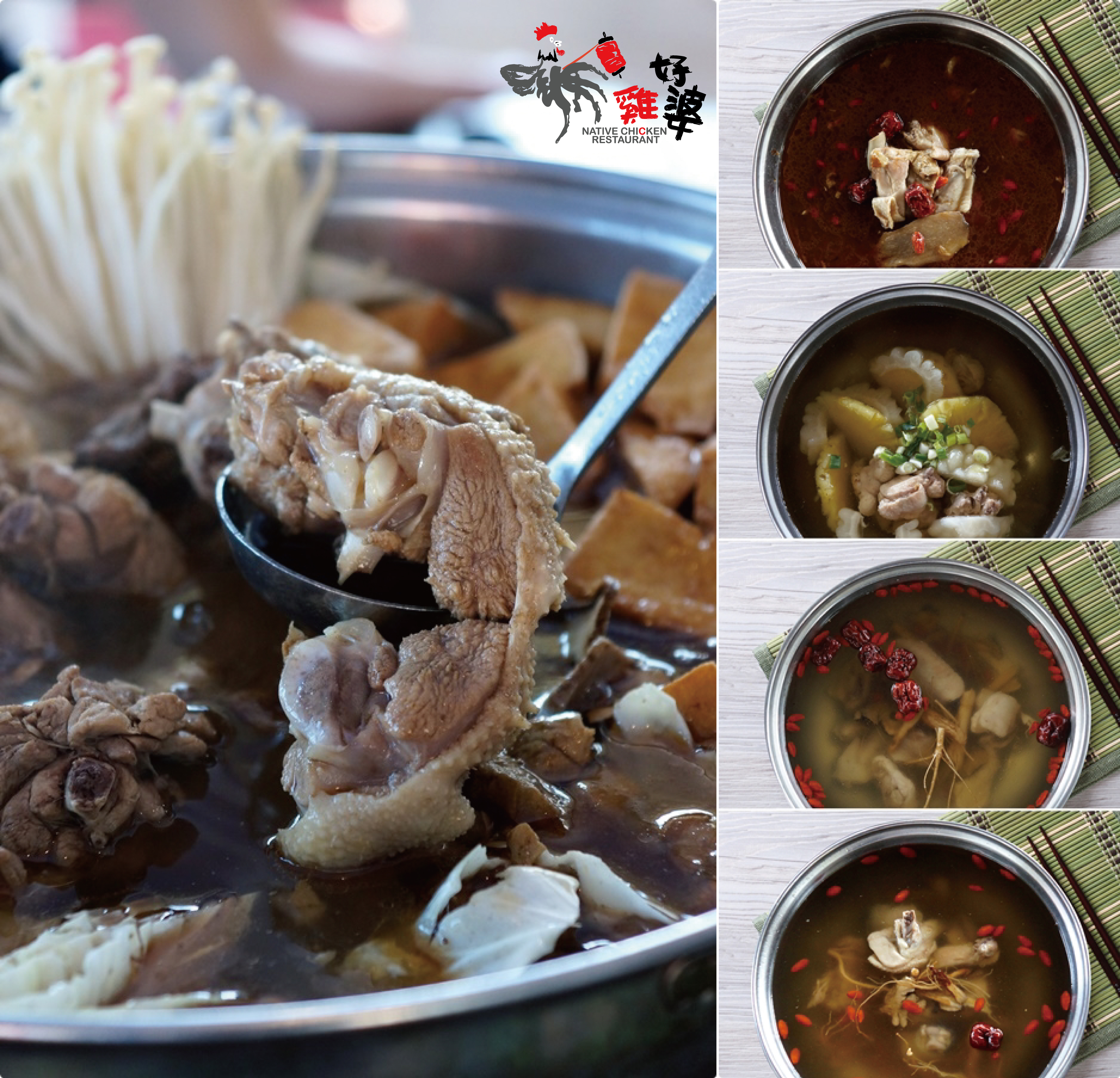 好雞婆煮好雞湯~ 南投清境好雞婆土雞城‧五種好湯 燒燙燙供應中 - 20171128174332-863263695.jpg(圖)