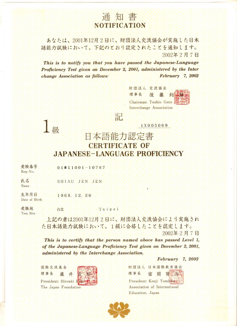 蕭俞文-日文翻譯/日文口譯/日文業務代行-現居高雄  日文經歷15年以上 NT$900元/1時間 (最短4小時計) - 20120614065003-628262600.jpg(圖)
