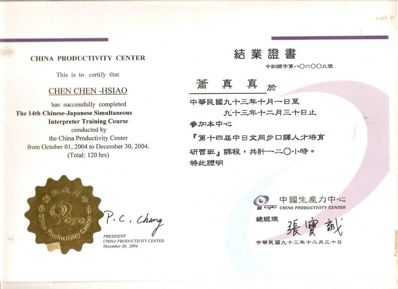 蕭俞文-日文翻譯/日文口譯/日文業務代行-現居高雄  日文經歷15年以上 NT$900元/1時間 (最短4小時計) - 20120614065003-628307520.jpg(圖)