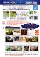 2012最佳防疫產品- 普力-600快速錠_圖片(2)