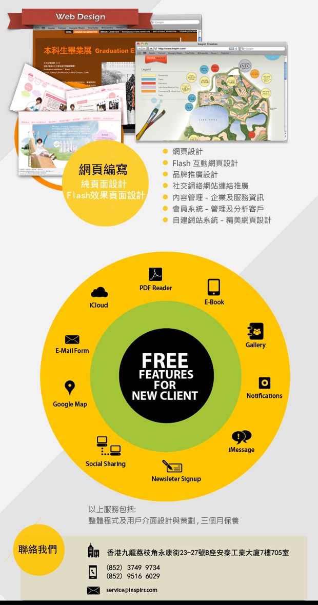 Iphone / Android apps開發及設計-Inspirr Creation  - 20120621095701_244000606.jpg(圖)