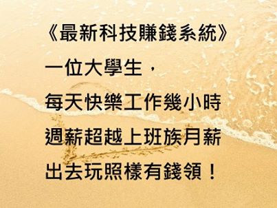 兼職或全職在家做網路創業也有可觀的收入喔 - 20130311172054_749672091.jpg(圖)