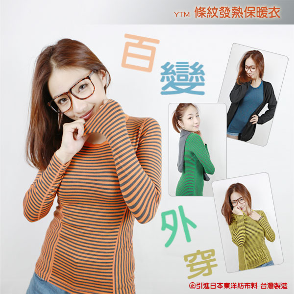 還在找MIT優質的發熱保暖衣批發嗎?請進來 - 20121029141436_491379669.jpg(圖)