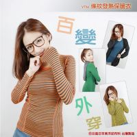 還在找MIT優質的發熱保暖衣批發嗎?請進來_圖片(1)