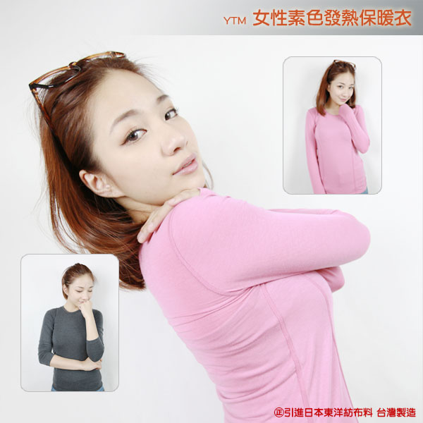 還在找MIT優質的發熱保暖衣批發嗎?請進來 - 20121029141436_491393533.jpg(圖)