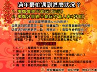 熊爸電腦 新年優惠_圖片(3)