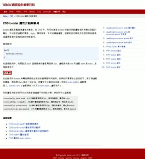 CSS border 使用教學分享，包含 width、color 以及 style - 20131006170734_51072947.jpg(圖)