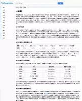 科普知識分享：大氣層、太陽輻射以及溫室效應的關係_圖片(1)