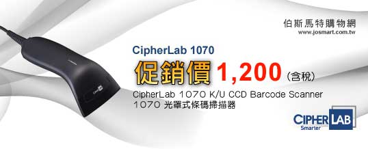 【伯斯馬特購物網】-【CipherLab】1070 光罩式條碼掃描器 - 20120724093813_94272569.jpg(圖)