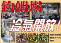 全球複合式運動休閒館   歡迎揪團來運動唷!!_圖片(2)