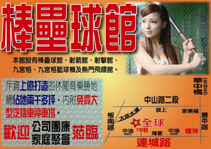 全球複合式運動休閒館   歡迎揪團來運動唷!! - 20120723182818_40209034.JPG(圖)