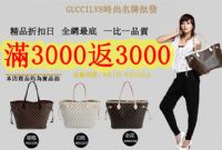 一比一Gucci LV 等名牌包包滿3000送3000_圖片(1)