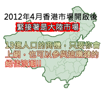 90天免費體驗在家網路創業 - 20120727225833_401248171.jpg(圖)