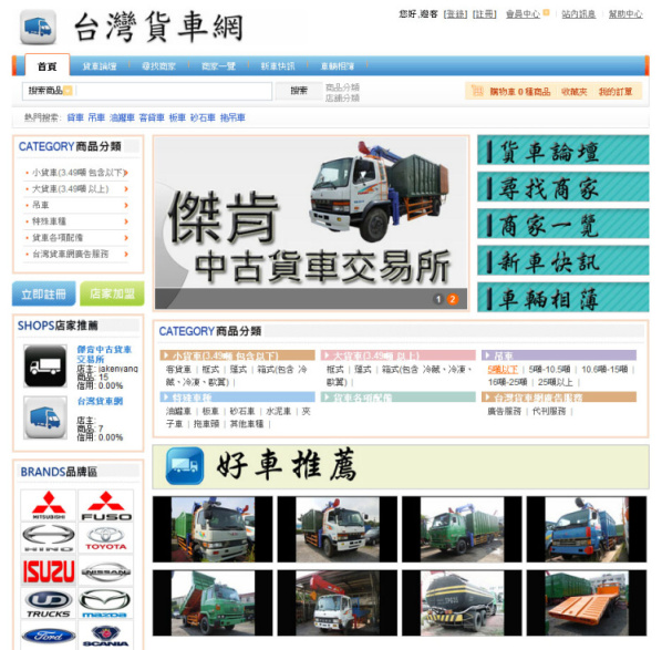 台灣貨車網-中古貨車買賣專業平台 - 20120729120437_534817999.jpg(圖)