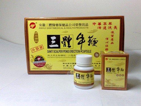 三體牛鞭丸 壯陽補腎 對舉而不堅 房事時間短暫有獨特功效 讓你變成一夜七次郎  送一炮到天亮 - 20120926165821_649965796.jpg(圖)